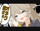 ゆかり先生劇場『オタクに優しいギャルは…必ず存在する!!!!』（VOICEROID劇場）