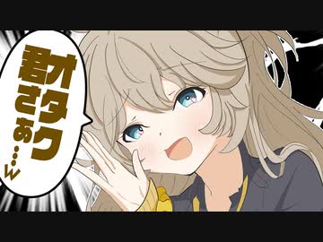 ゆかり先生劇場『オタクに優しいギャルは…必ず存在する!!!!』（VOICEROID劇場）