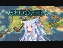 【Fell Seal: Arbiter's Mark】あおいのアービター 11戦目【初見プレイ】