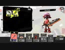 【Splatoon3前夜祭】第02話-いよいよ本番！色々試し打ちしてみる-【齢38のスピナー使い】