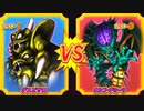 【DQMBV】デスピサロVSオルゴ・デミーラ【大魔王VS大魔王】