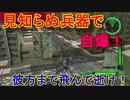 地球に平和を求めて【地球防衛軍6】を実況プレイ11