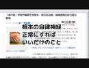 根本の自律神経 正常にすれば いいだけのこと　#多汗症　#アトピー　#不育症　#不妊　#パニック
