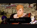 【ファイアーエムブレム 無双 風花雪月 part87】おいおい、可愛いかよ【踝猫背】