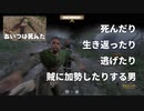 MODで楽しくストーリー”死んだはずの男”【Kingdom Come: Deliverance】#3