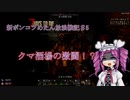 【7Days to Die】新ポンコツめたん放浪戦記＃６【VOICEVOX実況】