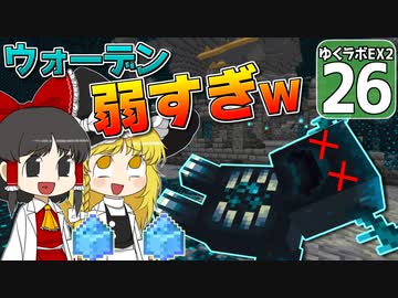 【マイクラ】豆腐世界で自給自足生活　#26【ゆっくり実況】