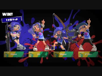 [ゆっくり実況]　イカ3前夜祭　前編