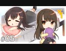 食事の後は姉妹と夜更かし。【アイキス #05】