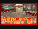 【メダルゲーム】いきなりFIREでMAXな台を発見しちゃった！「グランドクロスレジェンド」