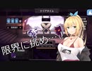 【CeVIO解説】勇者の塔解説【崩壊学園】
