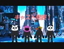 解説生首の元ネタ二人と見るキャラ予想