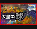 【メダルゲーム】かなり溜まっているJPを求めた結果...「ガリレオファクトリー3」【神回】