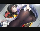 先輩、めっちゃ見えてます。(もちろん見ます)【アイキス #06】