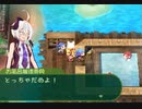 酔いどれトークの 初代セブンスドラゴン 初見実況プレイ Part 20