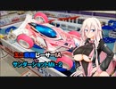 【月1500円】ミニ四駆レーサーIAとサンダーショットMk-2　01