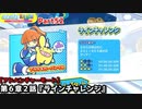 ぷよぷよテトリス Part52 第６章２話『ラインチャレンジ』アルル＆カーバンクル(テトリス)とことんチャレンジ【アドベンチャー6-2】