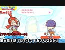 ぷよぷよテトリス Part53 第６章３話『たすけて！おさななじみ』りんご(ぷよぷよ)vsまぐろ(ぷよぷよ)【アドベンチャー6-3】