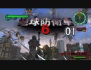 【ゲーム実況】孤独な地球防衛軍6　01　ミッション01～06【PS5】