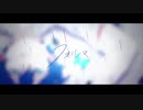 【歌ってみた】フォルマ / umigame