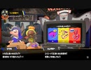 【Splatoon3】最強はどれ？グーorチョキorパー【スプラ３】