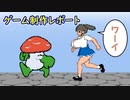 【3D】横スクロールアクションゲームを作る #5