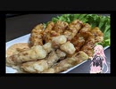 IAちゃんが明日も頑張るため料理をつくるよ！【ナスの肉巻き】