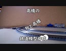 【自作Nゲージ】アルミ板で鉄道模型を作りたかった【客車】