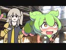 ずんだもんのお尻に指を突っ込む春日部つむぎ