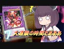 【遊戯王マスターデュエル】チェーンっていっぱいつながると大体なにも起きないよね【VOICEROID実況】