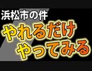 多くのコメントありがとうございました。