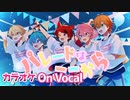【ニコカラ】パレードはここから／すとぷり【On Vocal】
