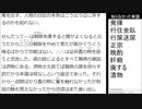 吾輩は猫である【読んでみた】二話（前）