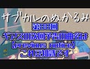 第88回「ギアスの次回予告の曲名は【previous notice】 これ豆知識です」