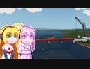【Stormworks】ゆかマキぽんこつ制作室・嵐V#15