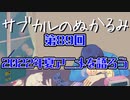 第89回「2022年夏アニメを語ろう」