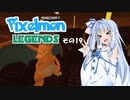 【Minecraft】Pixelmon LEGENDS #19【実況】