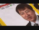 【エージェント】立川緊急家宅捜索