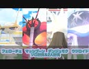 【ゆっくり】ウルトラビーストソロ討伐、2人討伐【ポケモンGO】