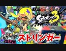 前夜祭だぁぁ！楽しすぎて脳がバグる！！【スプラトゥーン3】