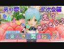 大人の魅惑がすんごい。酒と女とアラサー♂と。【ドリームクラブZERO】男の戦い、弐次会編part4。