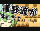 【将棋ウォーズ/横歩取り】後手横歩最大の壁、青野流襲来！【ずんだもんとめたんの将棋実況#31】
