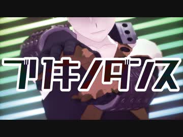 【MMDヒロアカ】ブリキノダンス【モデルテスト】