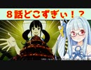 【リコリス・リコイル】８話は尊いけどツライ感想【幸せになって】
