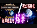Stellaris Overload 絶対浄化するマンと化したゆかり　No5