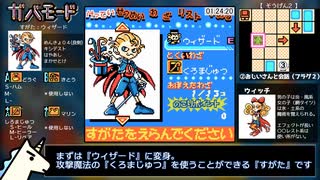 【GBC】 メタモードRTA 2:00:41 part.5/7 【ゆっくり解説】