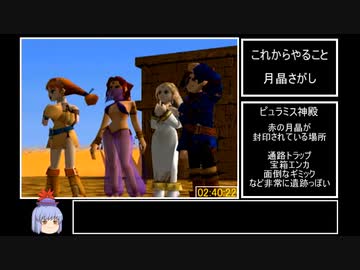 【DC】エターナルアルカディアRTA　１８:０６:２０　Part５