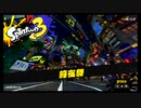 【実況復帰】スプラトゥーン3 まだまだ遊べる　part0　-前夜祭-