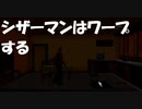 #5【クロックタワー２】間違いなくワープしてるよね 恐怖の初見プレイ【CLOCK TOWER 2】