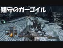 #39【ダークソウル2】助っ人居てもしんどい初見プレイ-DARK SOULS Ⅱ SCHOLAR OF THE FIRST SIN-